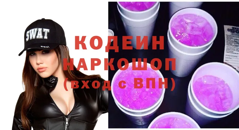 Codein Purple Drank  дарк нет клад  Подольск 